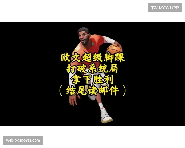 全明星技巧挑战赛革新，运球过障成青少年热门项目